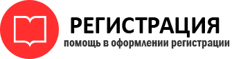 прописка в Калининградской области id646638